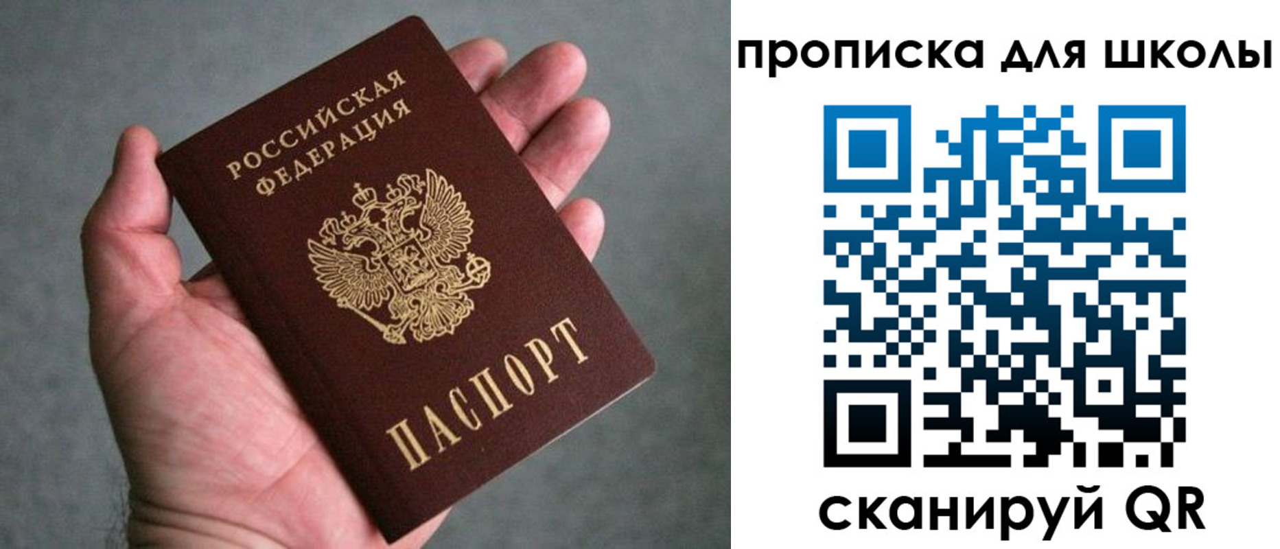 прописка штамп в Нерехте