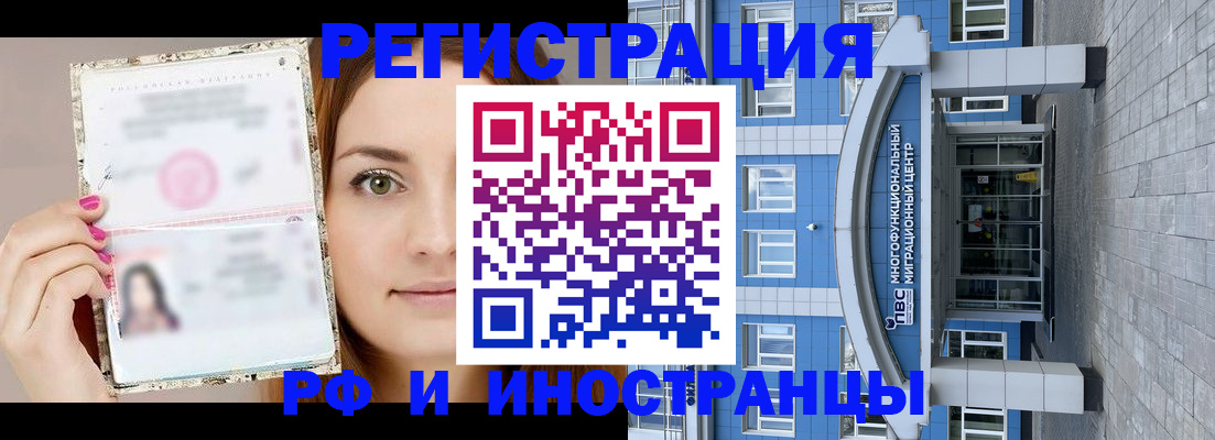 прописка от собственника в Нерехте