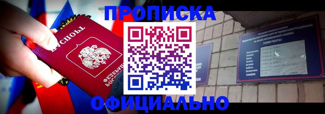 временная регистрация в квартире в Нерехте