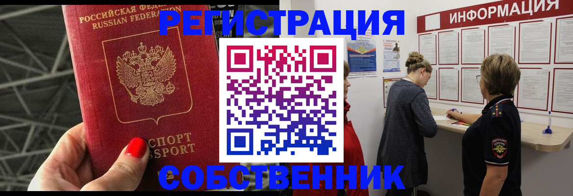 временная регистрация гарантия в Нерехте