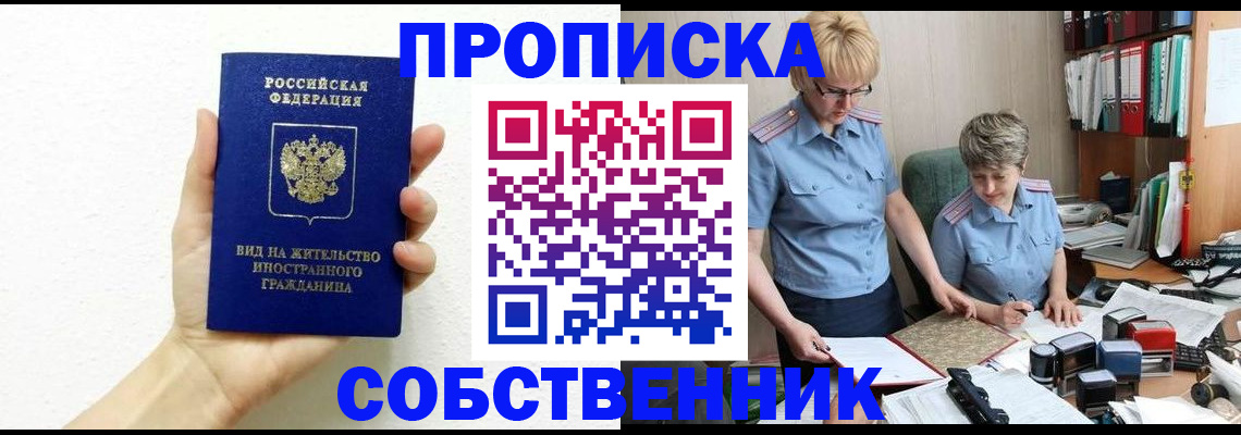 прописка поиск в Нерехте